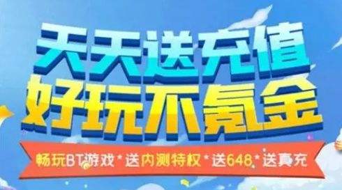 变态版游戏软件app十大排行榜 2024bt手游软件推荐合集