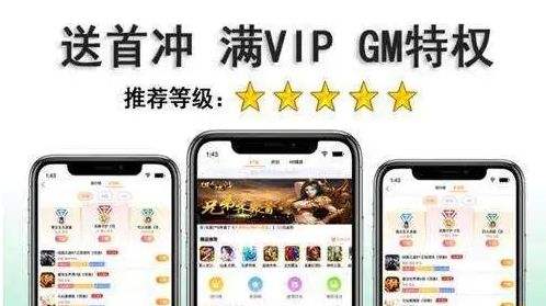 2024最火的变态手游盒子推荐 热门变态手游盒子app排行榜