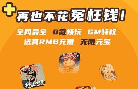 变态手游盒子app哪个好 十大变态手游盒子app平台排名