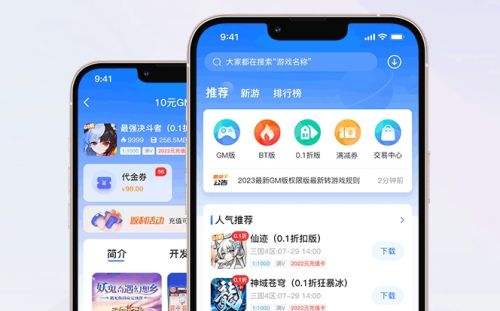 bt变态版手游平台排行榜 十大变态手游盒子app推荐一览