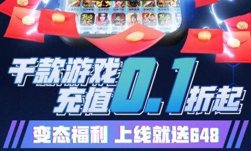 2024高人气变态手游平台合集 最火的变态手游app十大排名