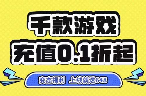 变态公益服手游平台十大排名 2024变态公益服手游盒子推荐