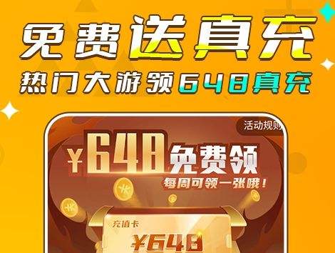 2024十大BT手游app平台排行榜 变态手游盒子app推荐合集