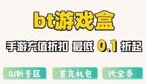 2024十大变态手游盒子排行榜 最火的变态手游盒子app推荐