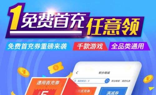 折扣手游盒子app哪个好 2024十大折扣手游app平台排行榜