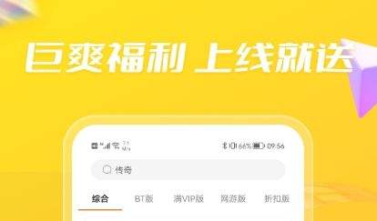 变态手游盒子app排行榜前十名 2024十大变态手游平台推荐