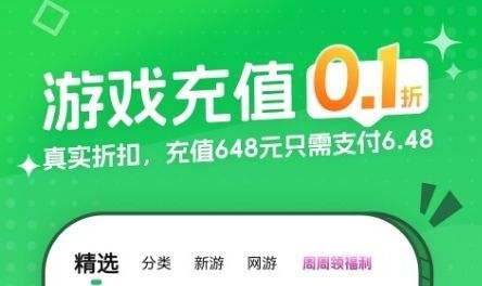 变态手游盒子app排行榜前十名 2024十大变态手游平台推荐