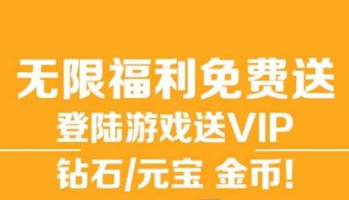 1元氪金手游平台推荐合集 十大1元手游app平台排行榜2024