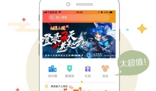 变态手游盒子app排行榜前十名 十大变态手游盒子平台推荐