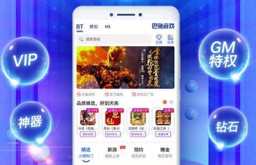 十大变态手游盒子app排行榜 2024变态手游盒子app平台大全