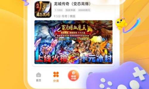 高人气变态手游盒子app推荐 2024十大变态手游盒子排行榜
