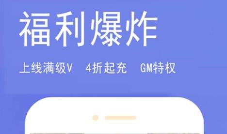 2024变态游戏盒子十大排行榜 变态手游盒子app软件推荐一览