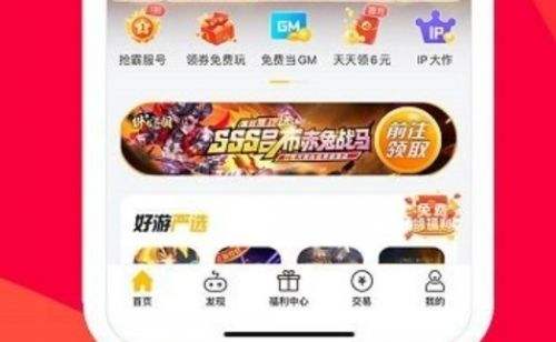 变态手游app平台十大排行榜 高人气变态手游盒子app推荐2024