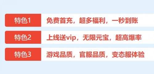 满级vip手游平台十大排行榜 2024免费vip手游盒子app推荐