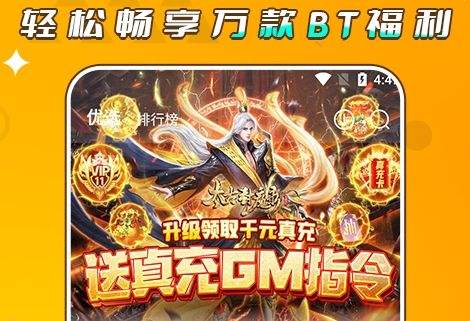 公益游戏盒子排行榜前十名 2024热门公益服手游app平台推荐
