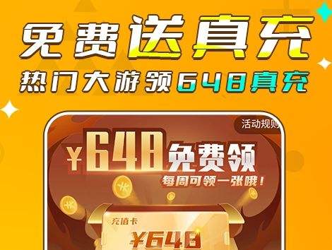 公益游戏盒子排行榜前十名 2024热门公益服手游app平台推荐