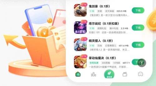 2024十大手游折扣平台app排行榜 折扣手游盒子app推荐一览