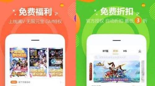 2024十大手游折扣平台app排行榜 折扣手游盒子app推荐一览