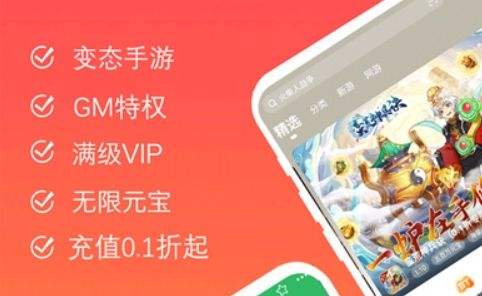 变态App软件手游平台推荐 十大变态手游盒子app排行榜2024