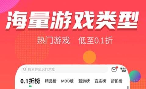 十大手游盒子app排行榜2024 最火的变态手游盒子app平台合集