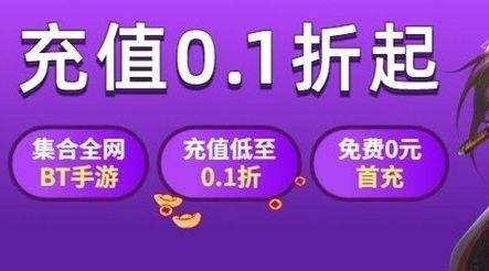 高人气变态手游盒子十大排名 2024最火的变态手游盒子推荐