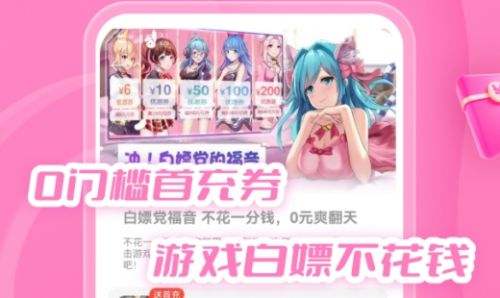 十大高人气变态手游盒子排行榜 变态手游盒子app平台推荐2024