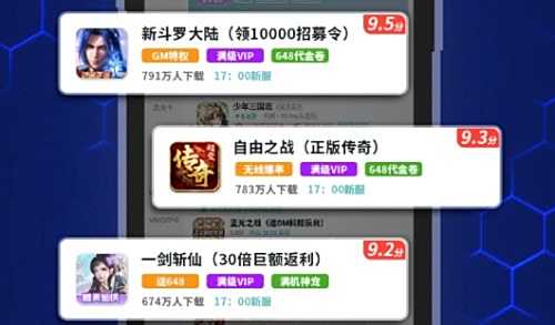 高人气gm手游盒子十大排行榜 热门gm手游app平台推荐2024