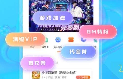 2024高福利手游盒子app推荐合集 十大变态福利手游平台排行