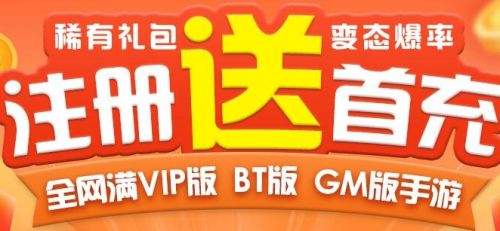 2024年bt版手游平台有哪些 十大高人气bt手游平台排行榜