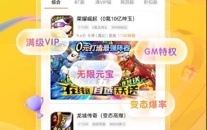 手游公益服平台盒子排行榜 十大好玩的手游公益服盒子排行