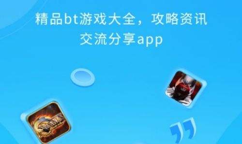 BT变态手游平台十大排行榜 2024变态手游盒子app平台推荐