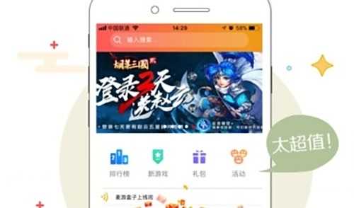 十大手游变态版app平台盒子推荐 热门变态手游盒子app排行