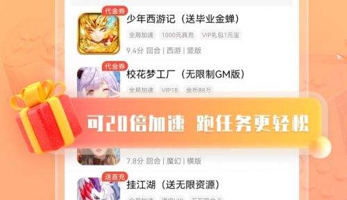 变态手游无限钻石平台推荐 十大变态手游盒子app排行榜2024