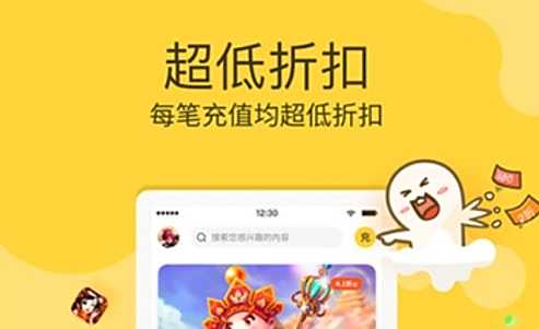 十大折扣手游app平台合集 最火的折扣手游盒子app平台大全