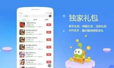 苹果版bt游戏盒子十大合集 高人气ios变态手游盒子app推荐