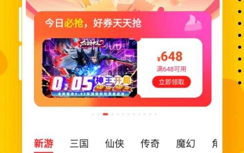 超低折扣手游盒子推荐 2024十大折扣手游盒子app排行榜
