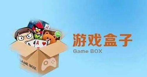 最受欢迎的bt手游盒子推荐 2024十大变态游戏盒子排行一览
