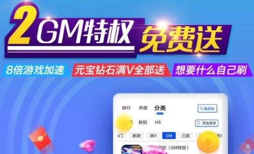2025热门传奇手游盒子排行榜 十大传奇手游盒子app软件推荐