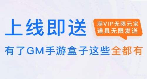 满vip变态手游盒子排行榜 十大变态满v手游盒子app推荐一览