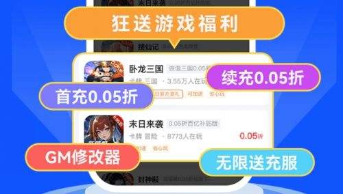 传奇私服手游盒子app合集 最新变态版传奇手游盒子排行榜