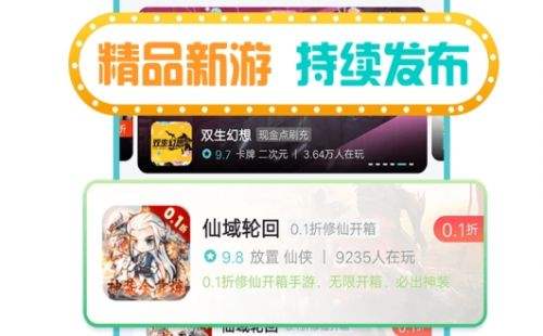 最新变态手游盒子app推荐 2025十大变态游戏软件APP排行榜