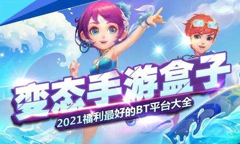 传奇私服手游发布网新开服 最新传奇私服手游盒子推荐