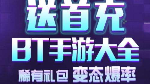 最新变态手游盒子十大合集 变态手游盒子app排行榜2025