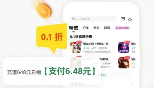最新变态手游盒子十大合集 变态手游盒子app排行榜2025