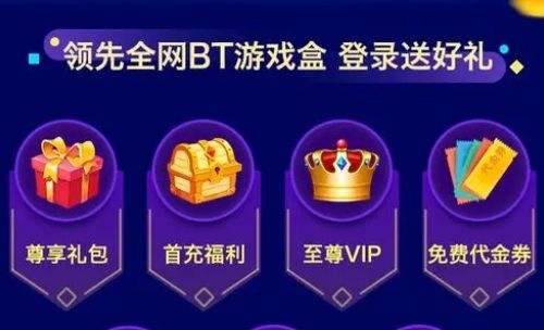 变态手游盒子app最新推荐 热门变态手游盒子app排行一览