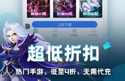 变态手游盒子app最新推荐 热门变态手游盒子app排行一览
