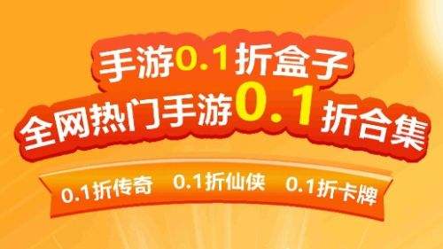 最新变态手游盒子十大合集 热门变态手游盒子app排行榜