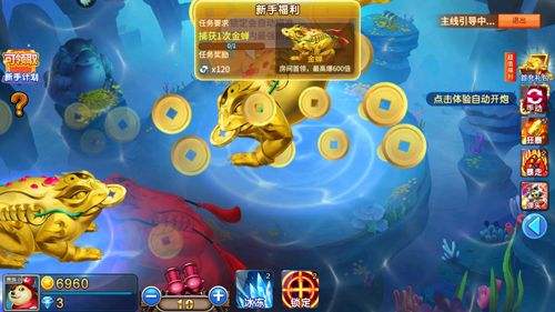 2025好玩的高爆率捕鱼游戏 五大热门捕鱼游戏手游合集