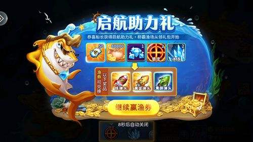 目前最火的捕鱼游戏是什么 2025高爆率捕鱼游戏手游推荐