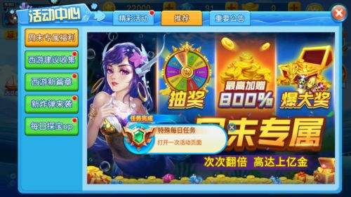 高爆率捕鱼游戏排行榜top5 热门捕鱼游戏推荐2025